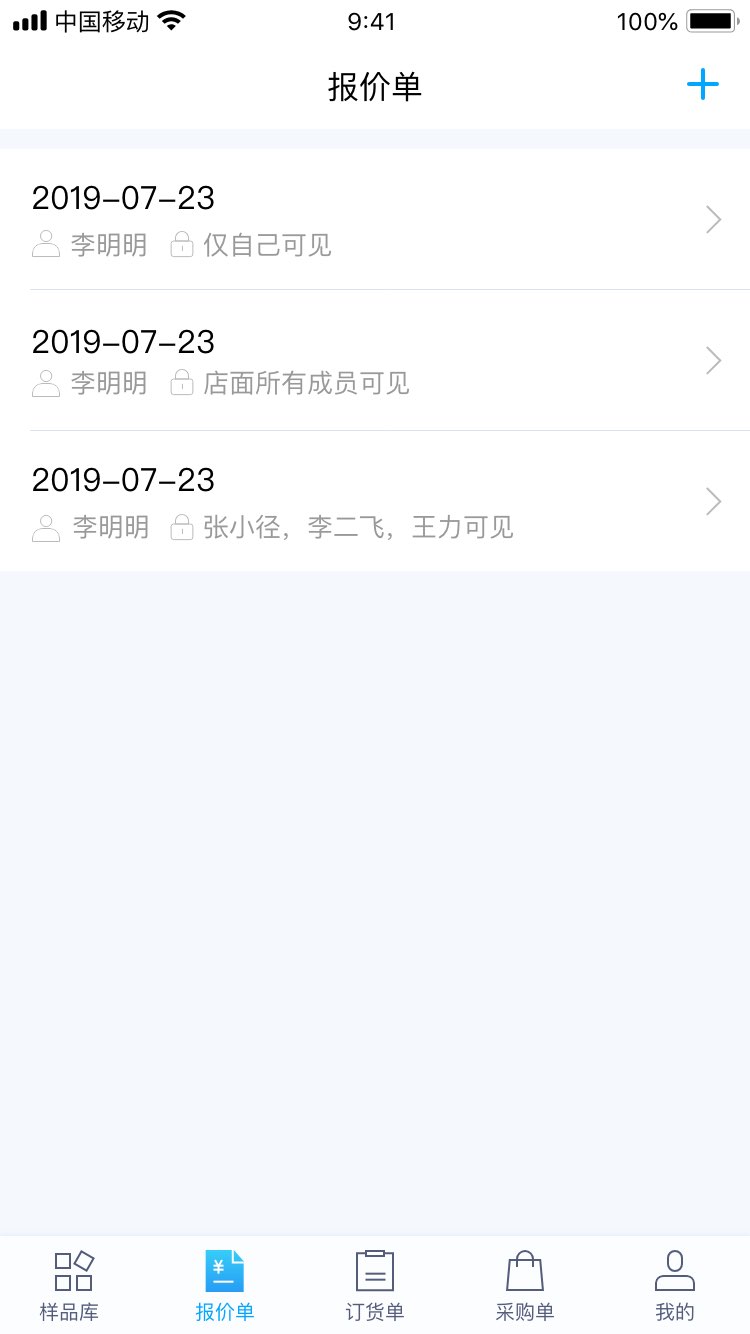 凌壹店面版vV1.2.2 11.17截图2