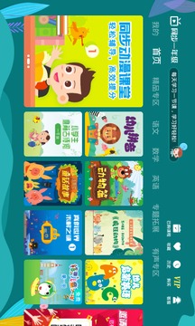 小學(xué)同步一年級截圖