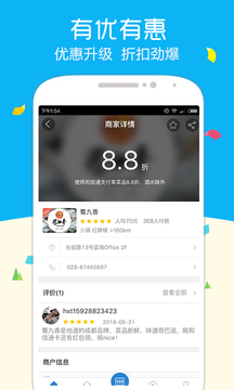 慧生惠截圖
