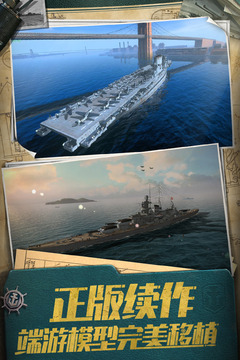 戰(zhàn)艦世界閃擊戰(zhàn)截圖