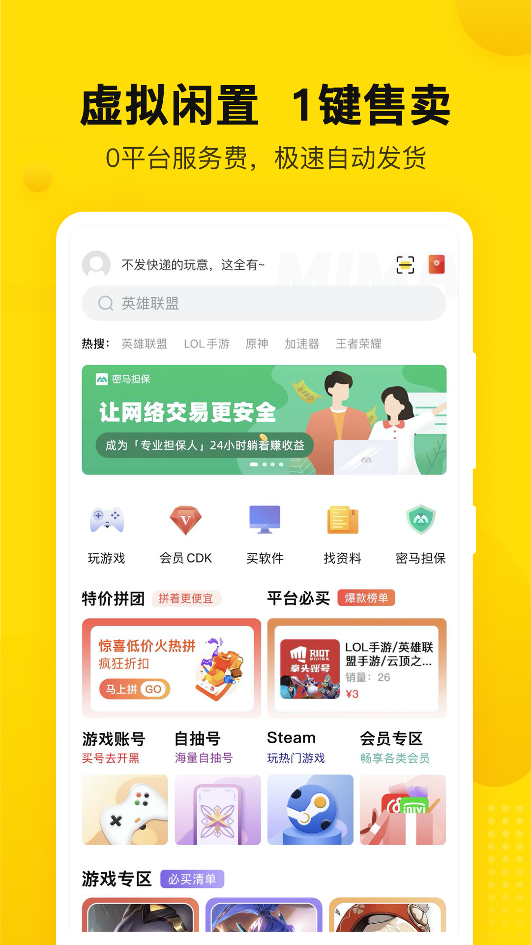 密馬截圖預(yù)覽