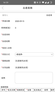 瑞远办公平台应用截图1