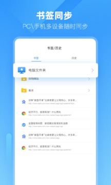 小智瀏覽器截圖