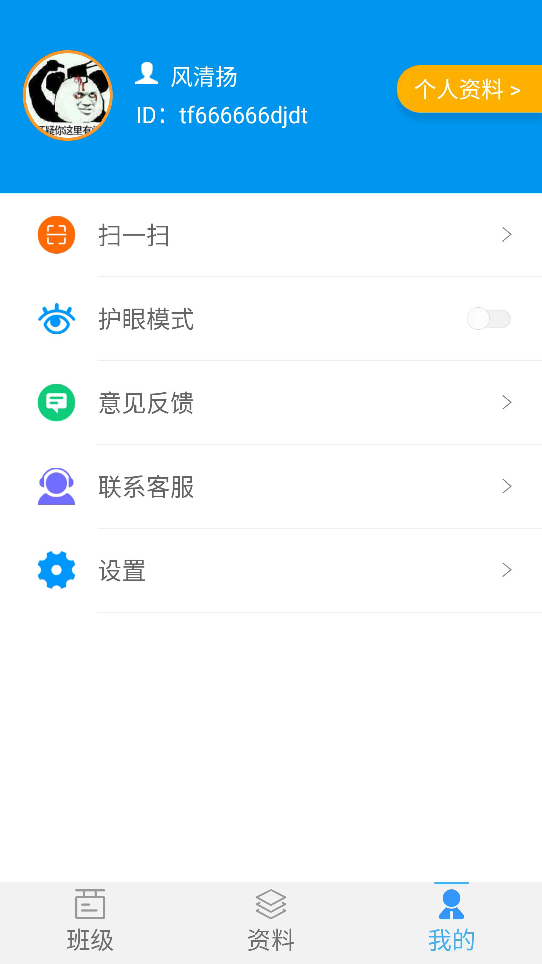 統(tǒng)一AI教師版截圖預(yù)覽