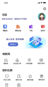 点成应用截图3