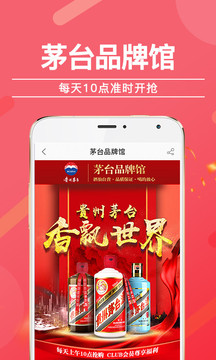 酒仙網(wǎng)截圖