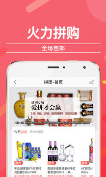 酒仙網(wǎng)截圖