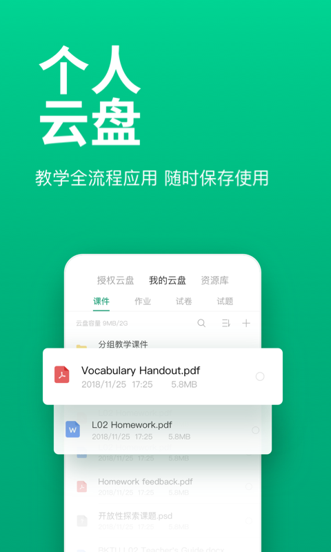 ClassInv4.0.0.5截图4