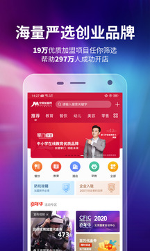 中國(guó)加盟網(wǎng)截圖