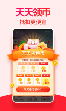 淘寶特價(jià)版截圖