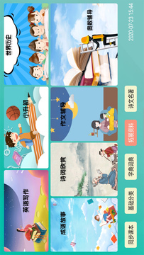 百课通应用截图4