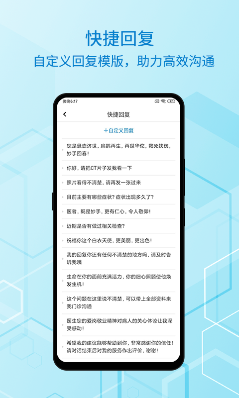 神外资讯v4.1.6截图4