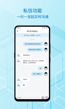 神外資訊截圖