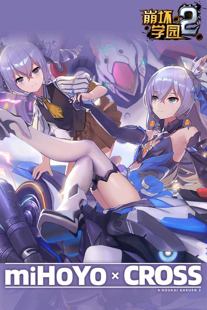 崩壞學(xué)園2截圖預(yù)覽