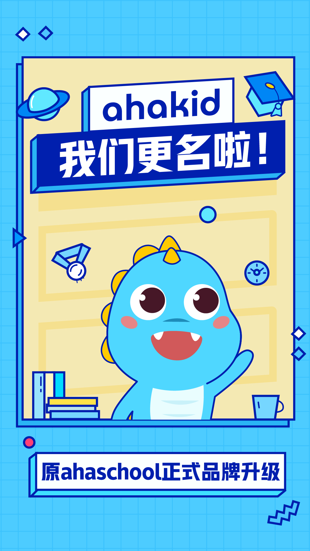 ahakidv6.3.2截图1