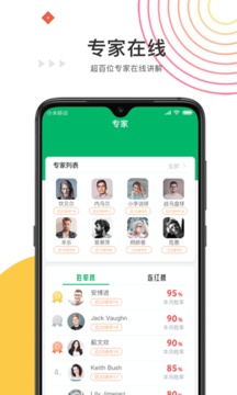 任e球应用截图4