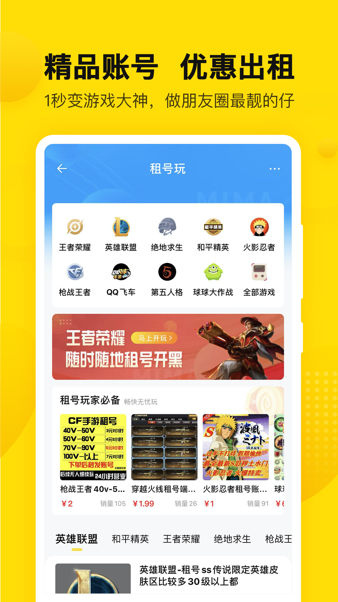 密马v1.3.1截图4