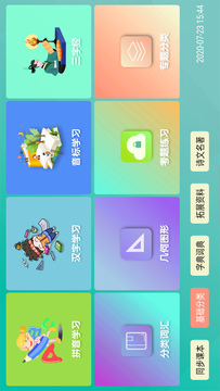 百课通应用截图2