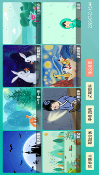 百课通应用截图5