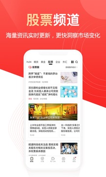 和訊財(cái)經(jīng)截圖