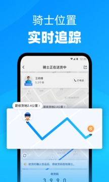 達(dá)達(dá)快送截圖