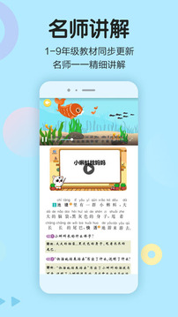 語文同步學(xué)截圖