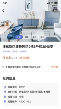 点成应用截图2