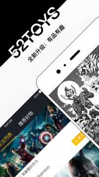 52TOYS截圖