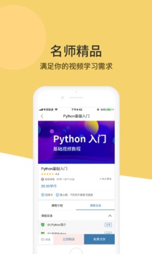 Python編程獅截圖