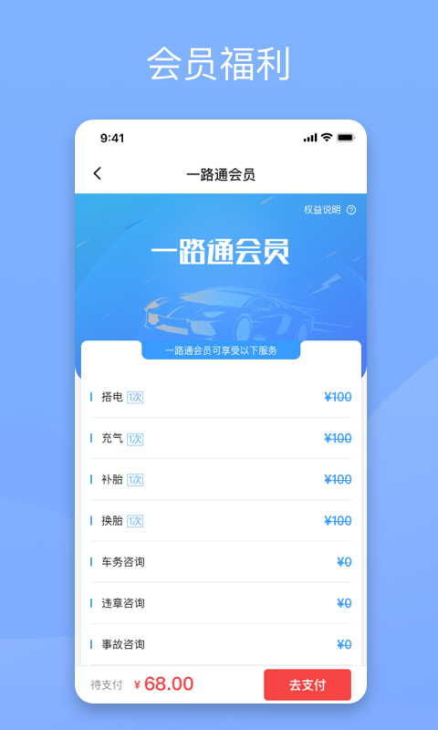 替替车主v1.0.2截图2