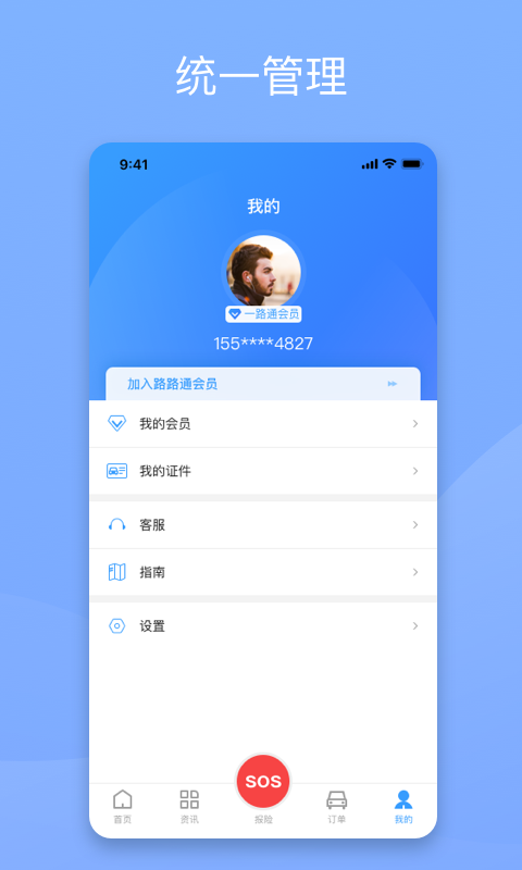 替替车主v1.0.2截图5