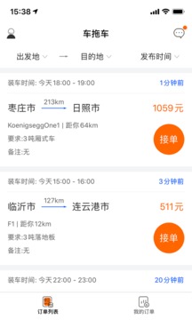 車拖車司機截圖