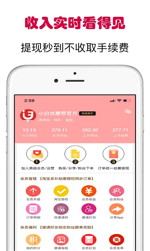 小白优惠帮v7.8.1截图3