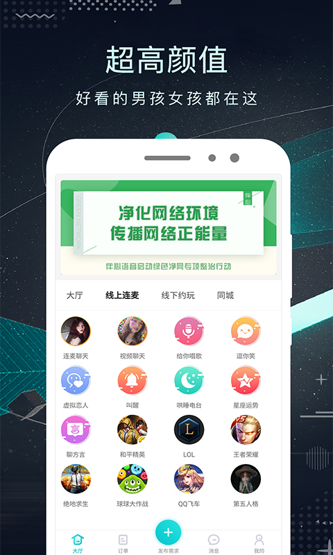 单身派v2.1.4截图3