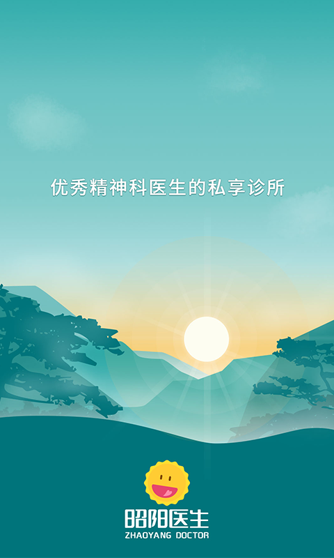 昭阳医生医生版v4.6.1_doctor截图1