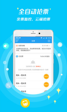 114票務(wù)網(wǎng)截圖