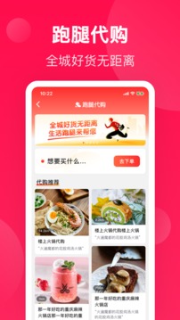 生活Plus截圖