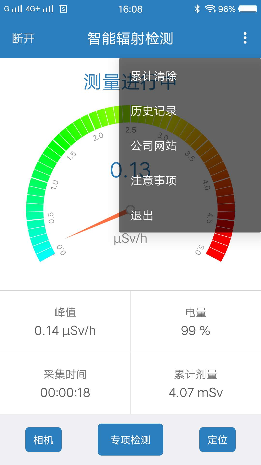 智能辐射检测仪截图3