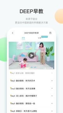 小步在家早教截圖