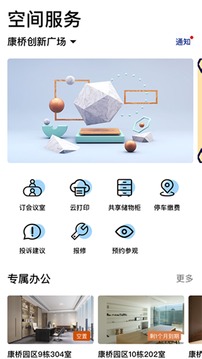 点成应用截图4