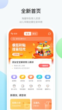 小步在家早教截圖