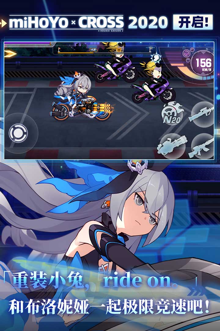 崩壞學(xué)園2截圖預(yù)覽