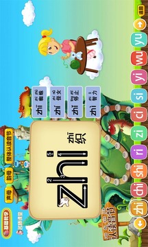 拼音島大冒險(xiǎn)截圖
