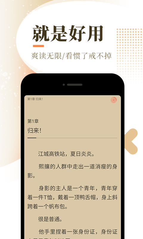 宜搜小說截圖預(yù)覽