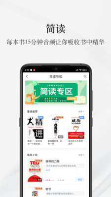 早晚读书v1.5.0截图4