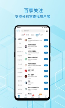 神外資訊截圖