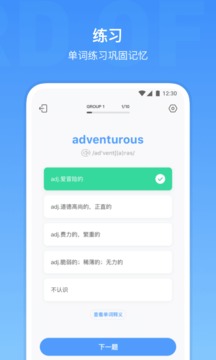 雅思單詞截圖