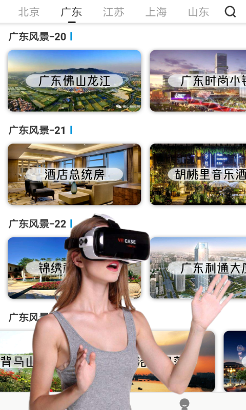 vr全景视频大全截图4