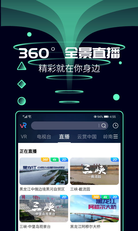vr眼镜app免费 110_5f2afe018062724a4914668da4a0c954.jpeg