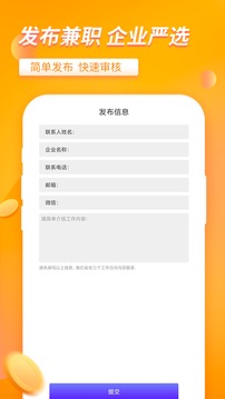 大象兼职截图